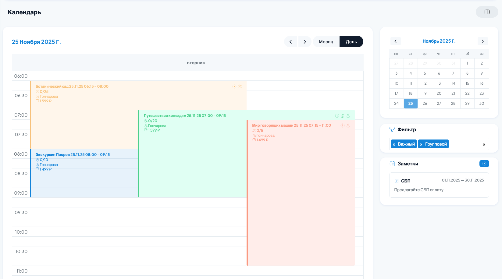 Управление задачами