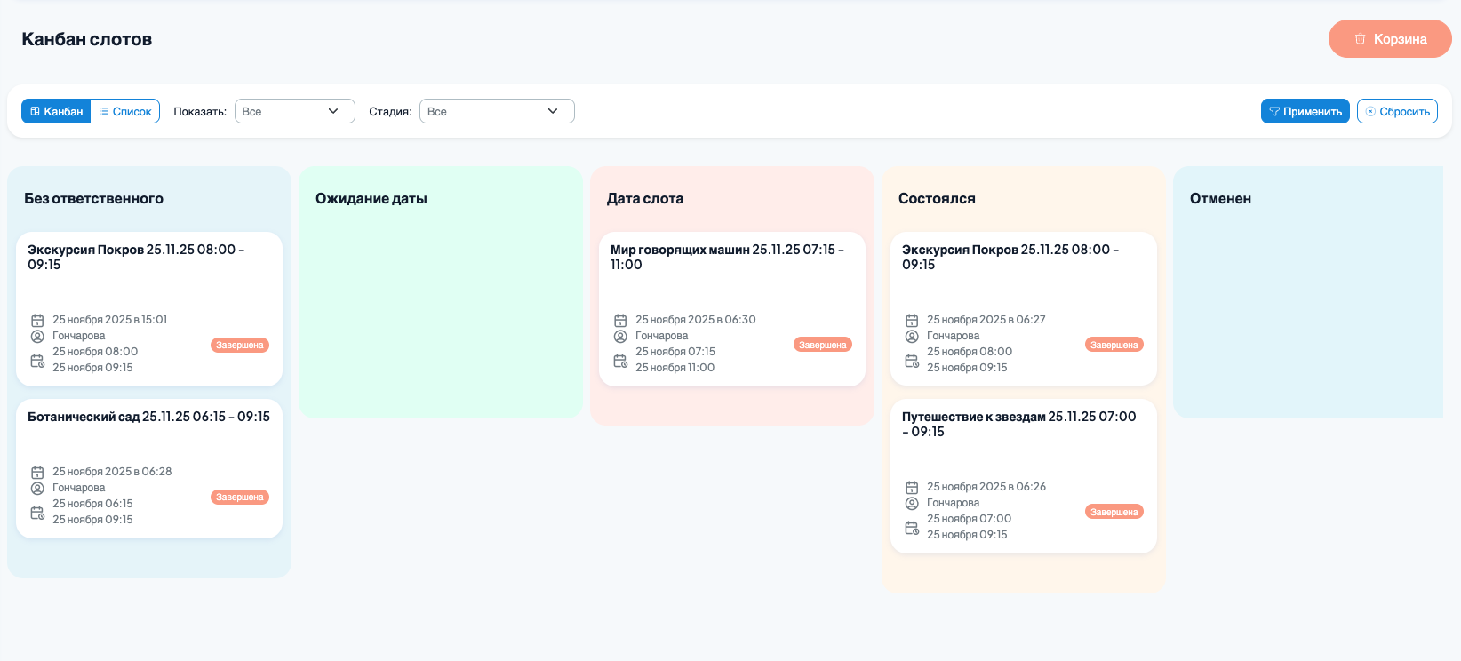 Управление заработком